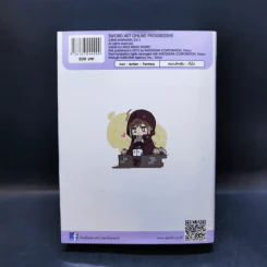 Sword Art Online Progressive เล่ม 1 รูปที่ 2