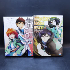 พี่น้องปริศนาโรงเรียนมหาเวท เล่ม 1-16 รูปที่ 8