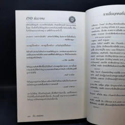ปฏิทินปัญญา - Leo Tolstoy (ลีโอ ตอลสตอย) รูปที่ 11