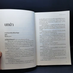 คือเธอใช่ไหม? - Guillaume Musso (กีโยม มุสโซ) รูปที่ 9