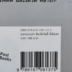 เคล็ดลับการบริหารของวอร์เรน บัฟเฟ็ตต์ รูปที่ 16