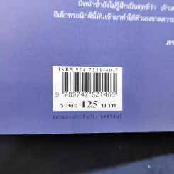 จากโปสต์การ์ด ถึงอีเมล์ - ภาณุ มณีวัฒนกุล รูปที่ 13