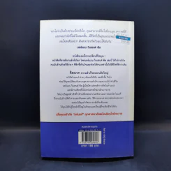 คิดบวก ความสำเร็จของคนคิดใหญ่ - Norman Vincent Peale รูปที่ 2