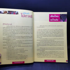 ใครๆก็ไปเที่ยวเกาหลี - อดิศักดิ์ จันทร์ดวง รูปที่ 11