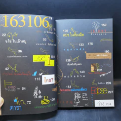 Gift ของขวัญ - สราวุฒิ มาตรทอง รูปที่ 11