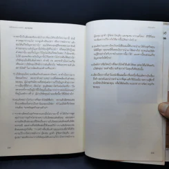 พลังแห่งความสำเร็จ สตาร์บัคส์ - โจเซฟ มิเชลลิ รูปที่ 11