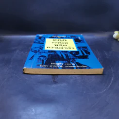 200 ภาษิตพิชิตความสำเร็จ - ฟางซู่หัว รูปที่ 4