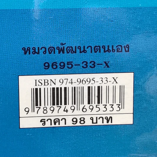 Good Luck สร้างแรงบันดาลใจเพื่อความสำเร็จในชีวิตและธุริกจด้วยตัวคุณเอง รูปที่ 13