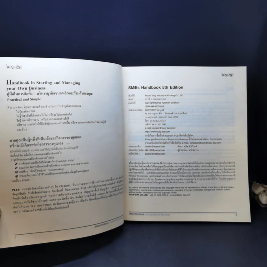 คู่มือการจัดตั้งบริหารธุรกิจขนาดเล็ก SMEs Hand Book รูปที่ 8