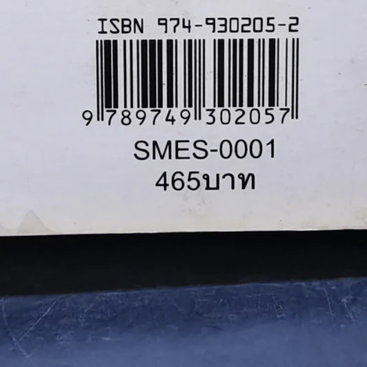 คู่มือการจัดตั้งบริหารธุรกิจขนาดเล็ก SMEs Hand Book รูปที่ 15