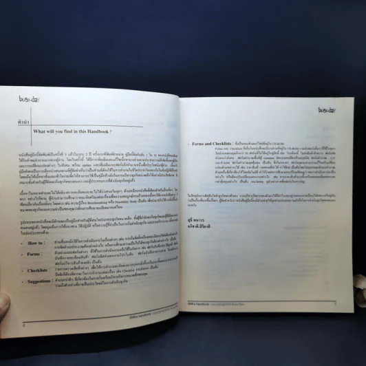 คู่มือการจัดตั้งบริหารธุรกิจขนาดเล็ก SMEs Hand Book รูปที่ 9