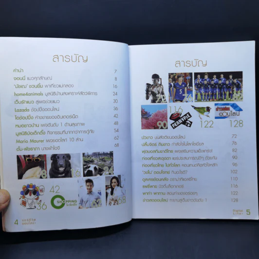แชร์ชีวิตออนไลน์ Digital Life รูปที่ 9