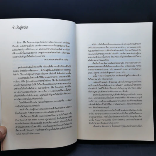 ปฏิทินปัญญา - Leo Tolstoy (ลีโอ ตอลสตอย) รูปที่ 9