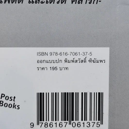 เคล็ดลับการบริหารของวอร์เรน บัฟเฟ็ตต์ รูปที่ 16