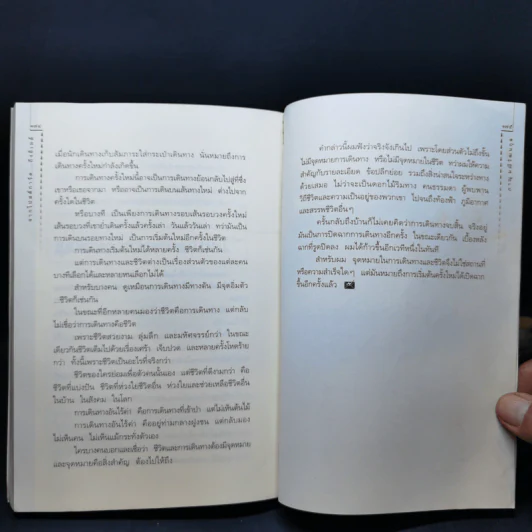 จากโปสต์การ์ด ถึงอีเมล์ - ภาณุ มณีวัฒนกุล รูปที่ 12