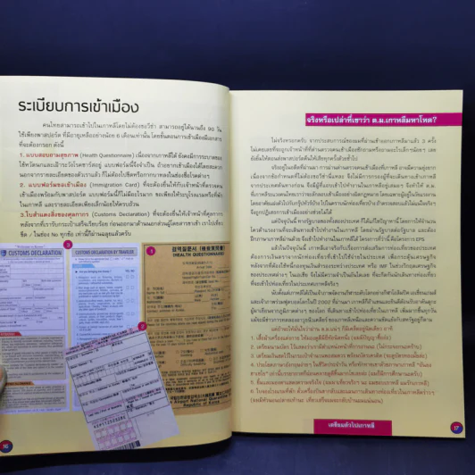 ใครๆก็ไปเที่ยวเกาหลี - อดิศักดิ์ จันทร์ดวง รูปที่ 12