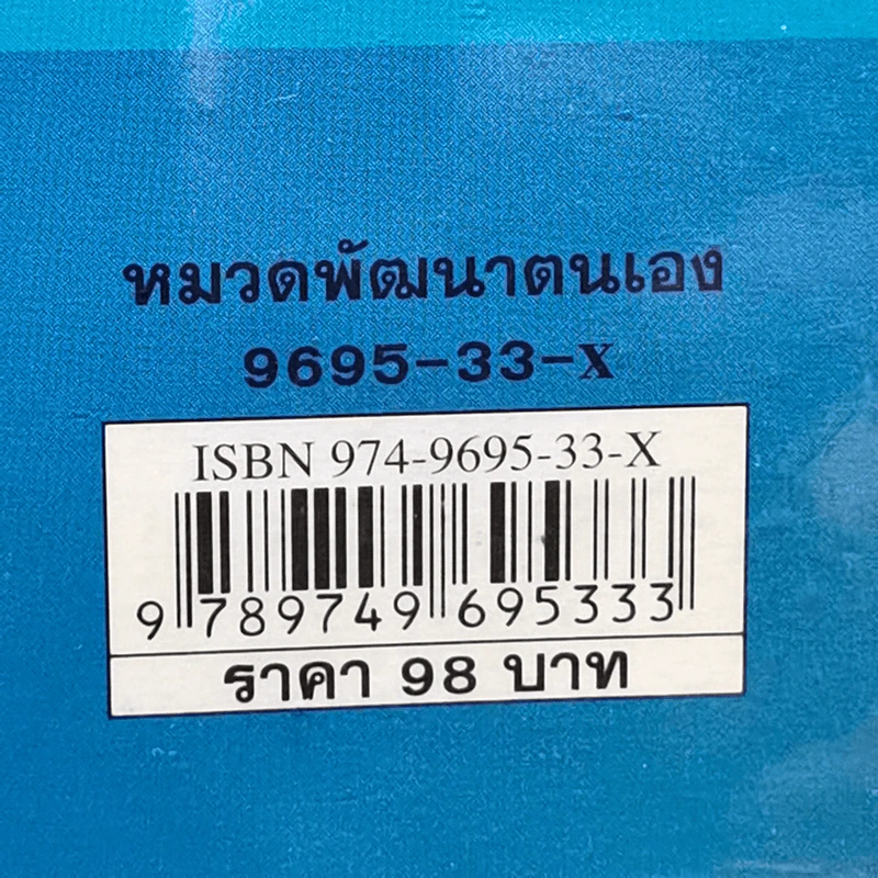 Good Luck สร้างแรงบันดาลใจเพื่อความสำเร็จในชีวิตและธุริกจด้วยตัวคุณเอง รูปที่ 13