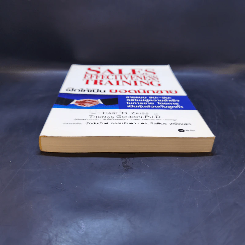 ฝึกให้เป็นยอดนักขาย Sales Effectiveness Training รูปที่ 4
