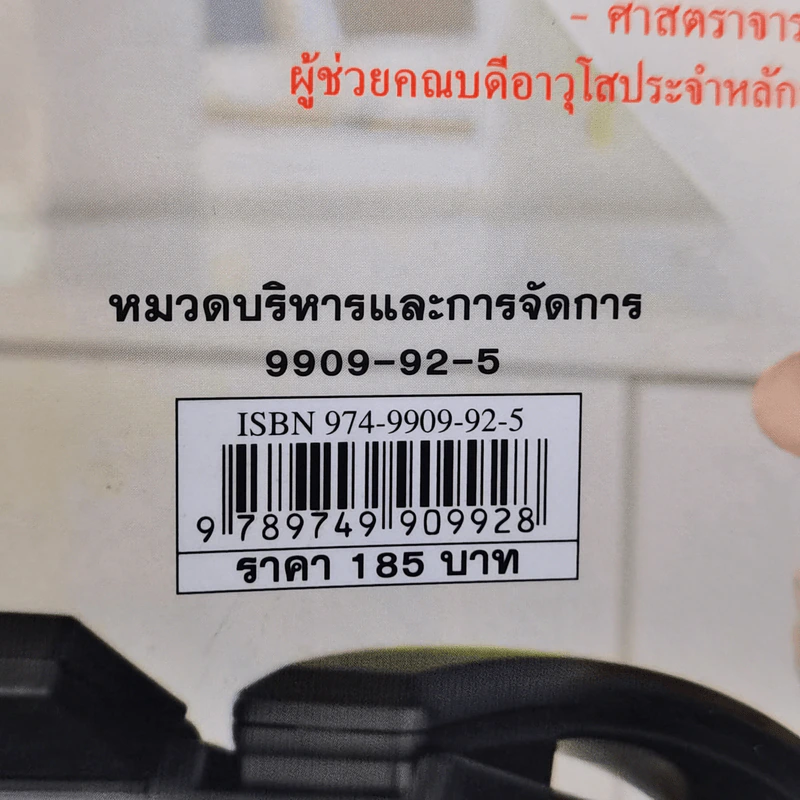 กฎทองของมาร์ธา สจ๊วต Martha Stewart - อมรรัตน์ ศรีสุรินทร์ รูปที่ 14