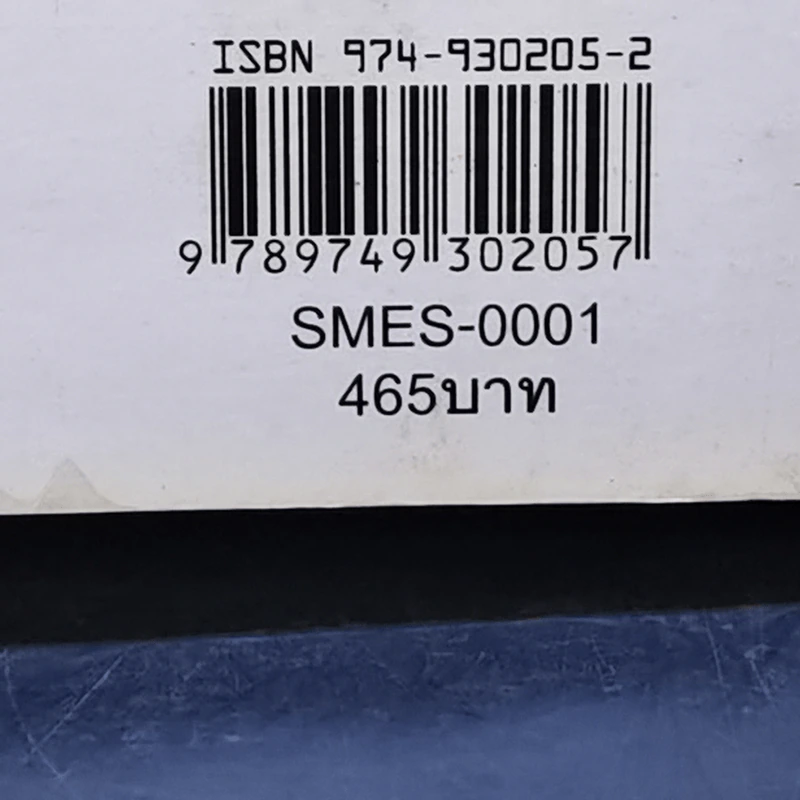 คู่มือการจัดตั้งบริหารธุรกิจขนาดเล็ก SMEs Hand Book รูปที่ 15