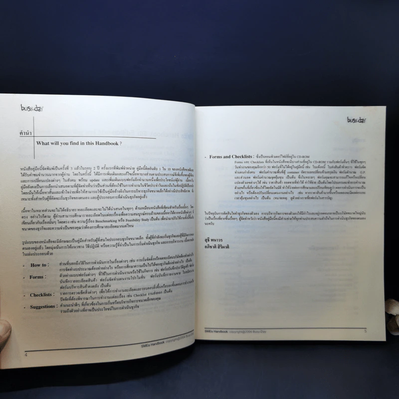 คู่มือการจัดตั้งบริหารธุรกิจขนาดเล็ก SMEs Hand Book รูปที่ 9