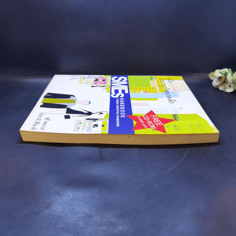 คู่มือการจัดตั้งบริหารธุรกิจขนาดเล็ก SMEs Hand Book รูปที่ 5