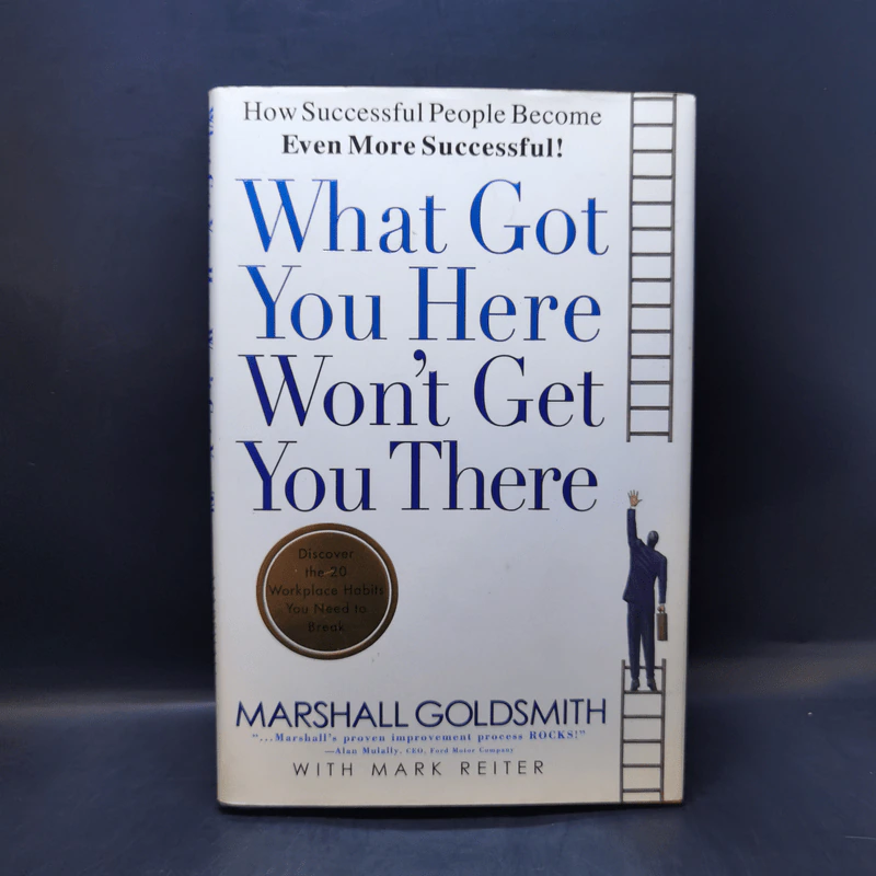 What Got You, Here Won't Get You There - Marshall Goldsmith รูปที่ 1