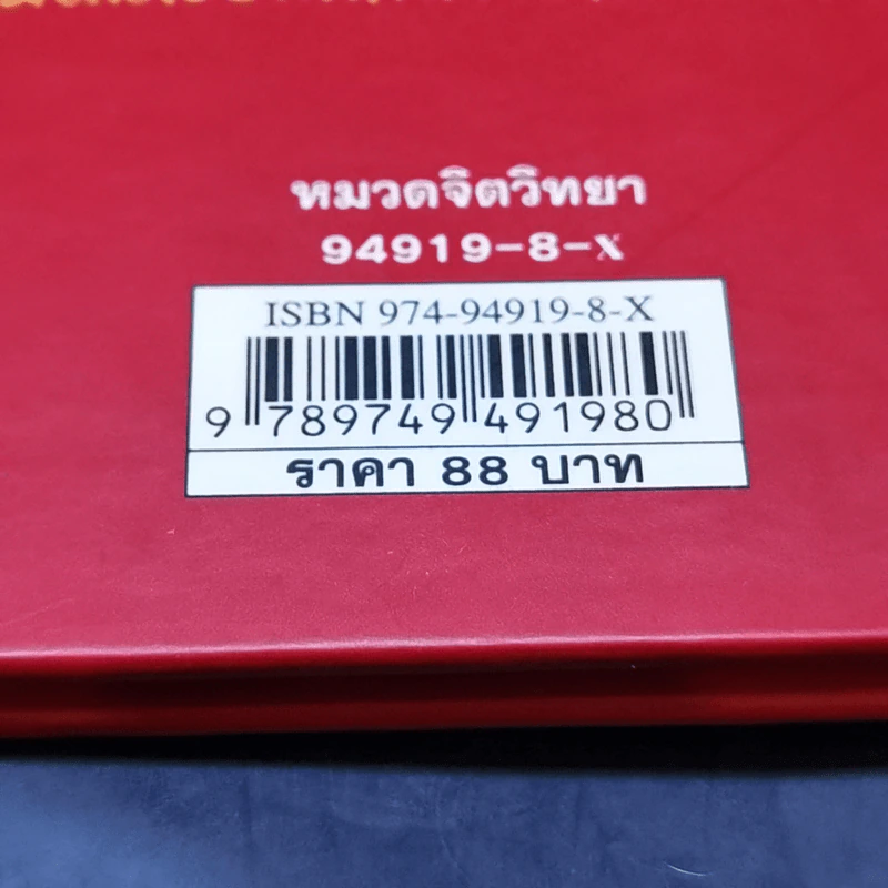ความสุขคืออะไร - Jutta Bauer รูปที่ 13