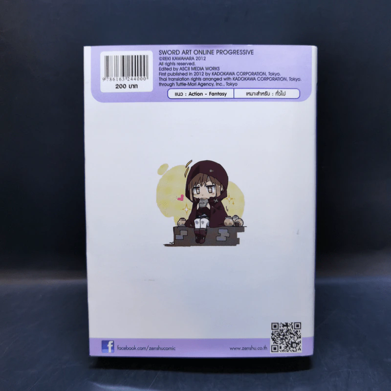 Sword Art Online Progressive เล่ม 1 รูปที่ 2