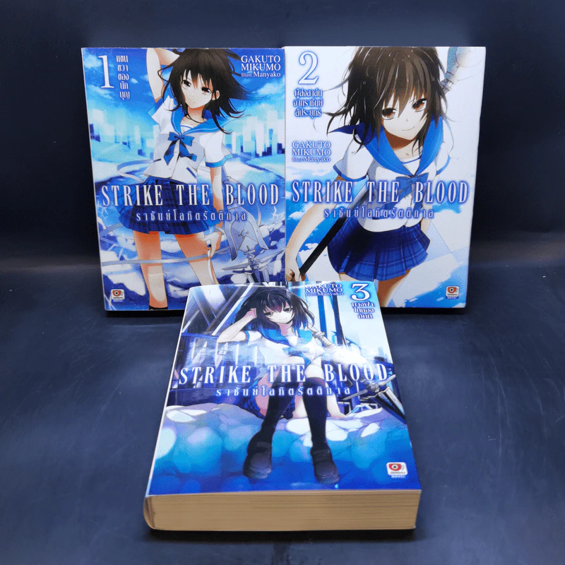 Strike The Blood ราชันย์โลหิตรัตติกาล เล่ม 1-3 รูปที่ 1