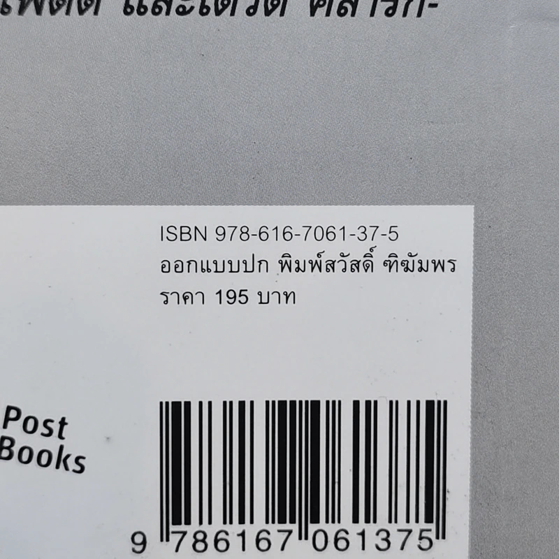 เคล็ดลับการบริหารของวอร์เรน บัฟเฟ็ตต์ รูปที่ 16