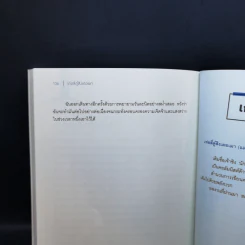 เมื่อพรสวรรค์ไม่อาจค้ำจุนความฝันของคุณได้ - เท่อลี่ตู๋สิงเตอเมา รูปที่ 12