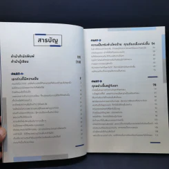 เมื่อพรสวรรค์ไม่อาจค้ำจุนความฝันของคุณได้ - เท่อลี่ตู๋สิงเตอเมา รูปที่ 9