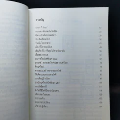 เพลินกับพลอย - พลอย จริยะเวช รูปที่ 10