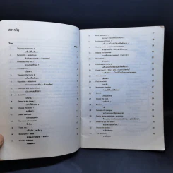 Test Your Vocabulary 3 รูปที่ 10