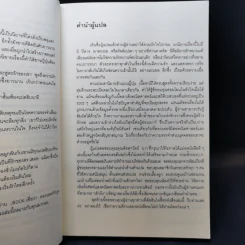 ดอกเตอร์กับรูทและสูตรรักของเขา - โอกาวะ โยโกะ รูปที่ 10