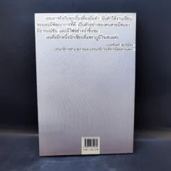 มหัศจรรย์บันทึก - นุสบา ปุณณกันต์ รูปที่ 2
