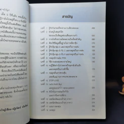 แมงเม่าสำราญ - ณัฐวัฒน์ อ้นรัตน์ พี่เปี๊ยก รูปที่ 9