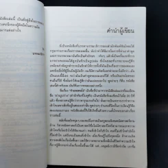 กำแพงคนโง่ - ทาเคชิ โยโร่ รูปที่ 9