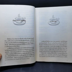 บีนส์ บทบริหารที่ยิ่งใหญ่ จากกาแฟถ้วยเล็ก รูปที่ 11