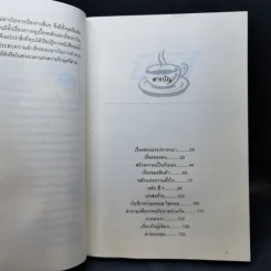 บีนส์ บทบริหารที่ยิ่งใหญ่ จากกาแฟถ้วยเล็ก รูปที่ 12