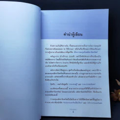 เกมเศรษฐี ลงทุนให้รวย ด้วยอสังหาริมทรัพย์ รูปที่ 9