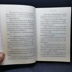 วาวพลอย - ปิยะพร ศักดิ์เกษม รูปที่ 10