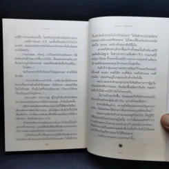วาวพลอย - ปิยะพร ศักดิ์เกษม รูปที่ 11