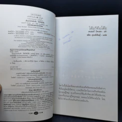 โต๊ะก็คือโต๊ะ - Peter Bichsel รูปที่ 8