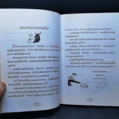 ถึงคิดก็คิดถึง - พรชัย แสนยะมูล [กุดจี่] รูปที่ 11