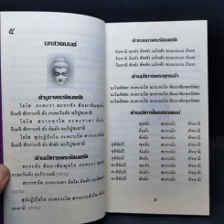 เสบียงทิพย์ รูปที่ 11