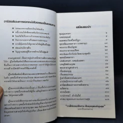 เสบียงทิพย์ รูปที่ 9