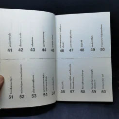 เปลี่ยนตัวเองใหม่ใน 5 นาที - Tome Kamioooka รูปที่ 12