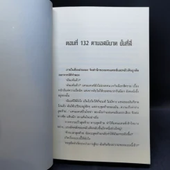 อสูรกลืนภพ เล่ม 1-5 - หว่อชือซีหงสื้อ รูปที่ 15